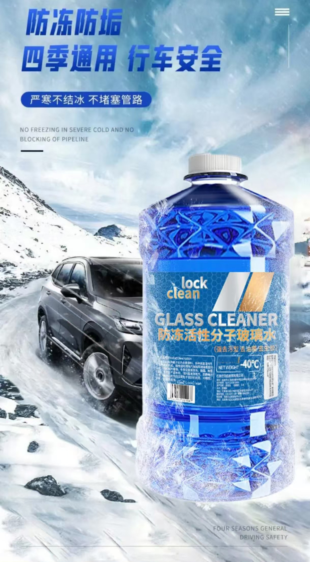 Genuine Oil Film Remover for Car Glass, Stain and Insect Glue Remover, Summer Rain Protection, Winter Anti-Freeze, Cleaning and Maintenance, Large Container