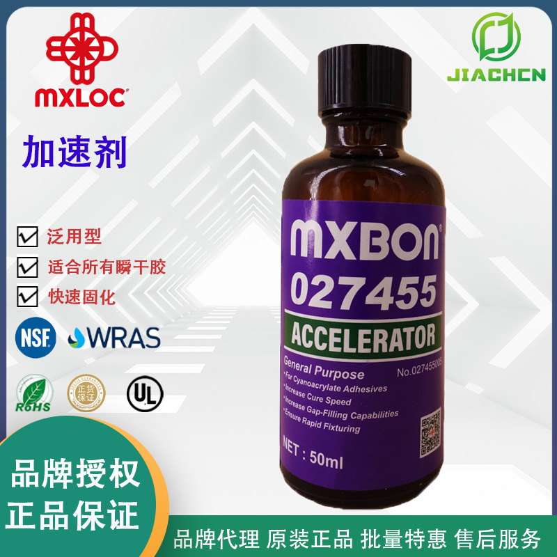 代理台湾MXBON北回027455瞬干胶加速剂 7455泛用型电子跳线固定剂