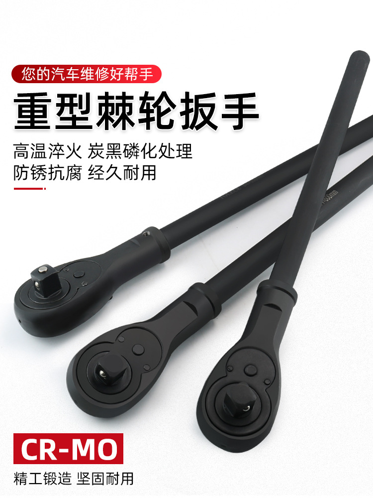 3/4寸重型扳手 双向棘轮扳手一寸棘轮套筒扳手工具