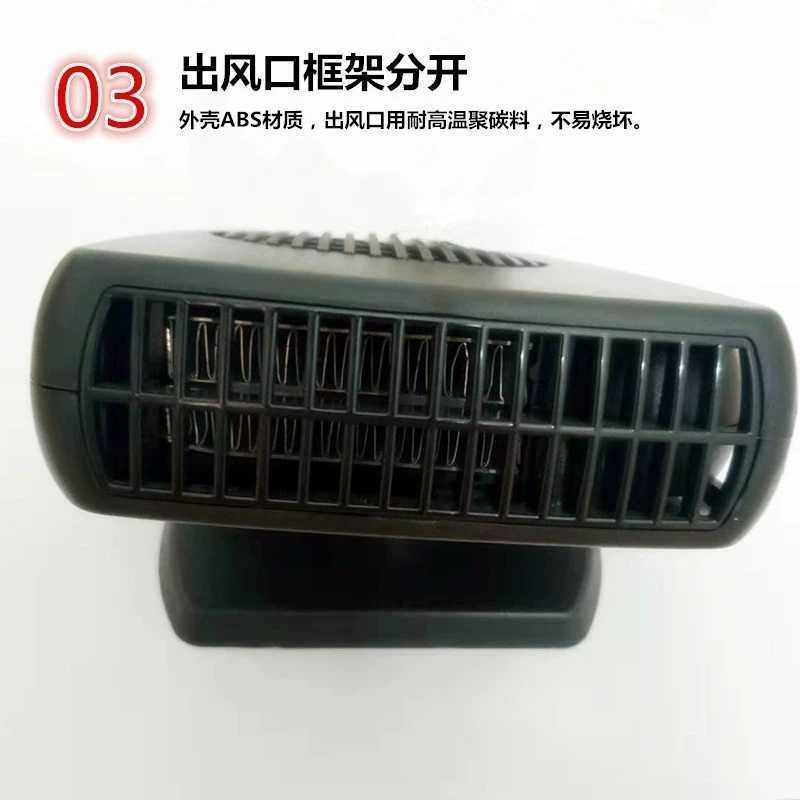 Car Heater Fan 12V24V for Small Cars and Large Trucks, Interior Defrosting and Defogging Car Fan, 12V Universal