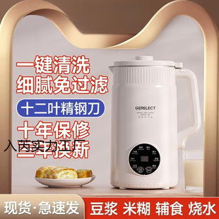 Soy Milk Machine, Household Silent, Residue-Free, No-Cook, Fully Automatic, Multi-Functional, Large Capacity for 1-2-5-6 People or More