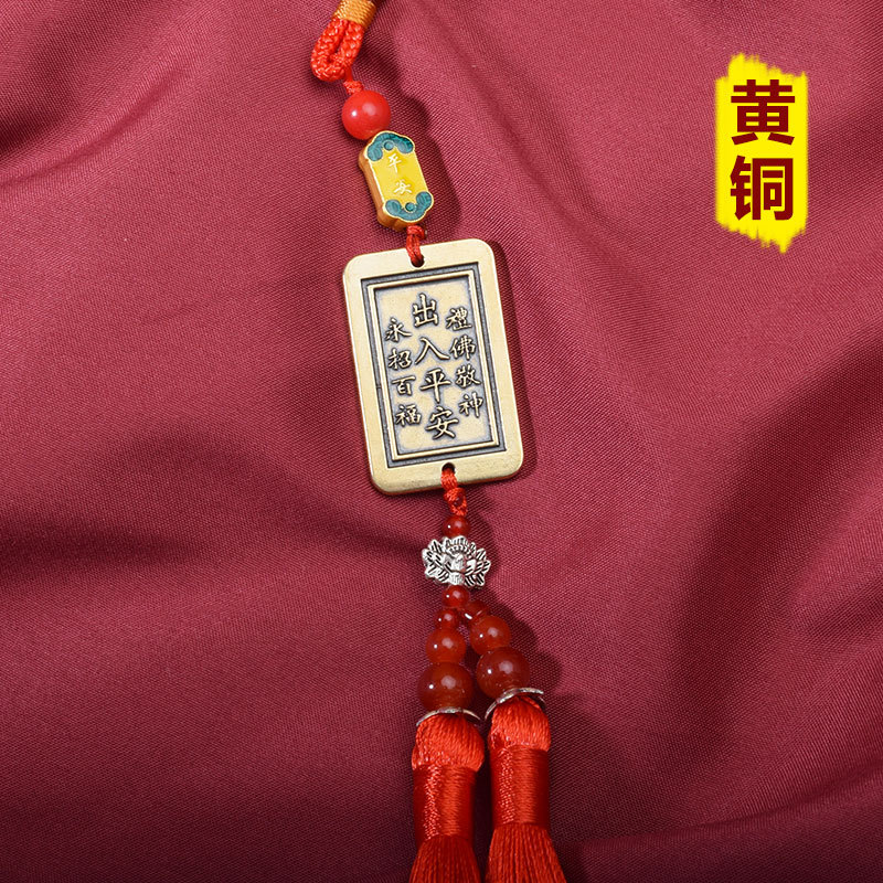 Brass Guanyin Car Hanging in and out of Ping An Car Decorations Hanging Spike Tassel Pendant Chinese Style Hanging Decoration Scenic Spot Gifts