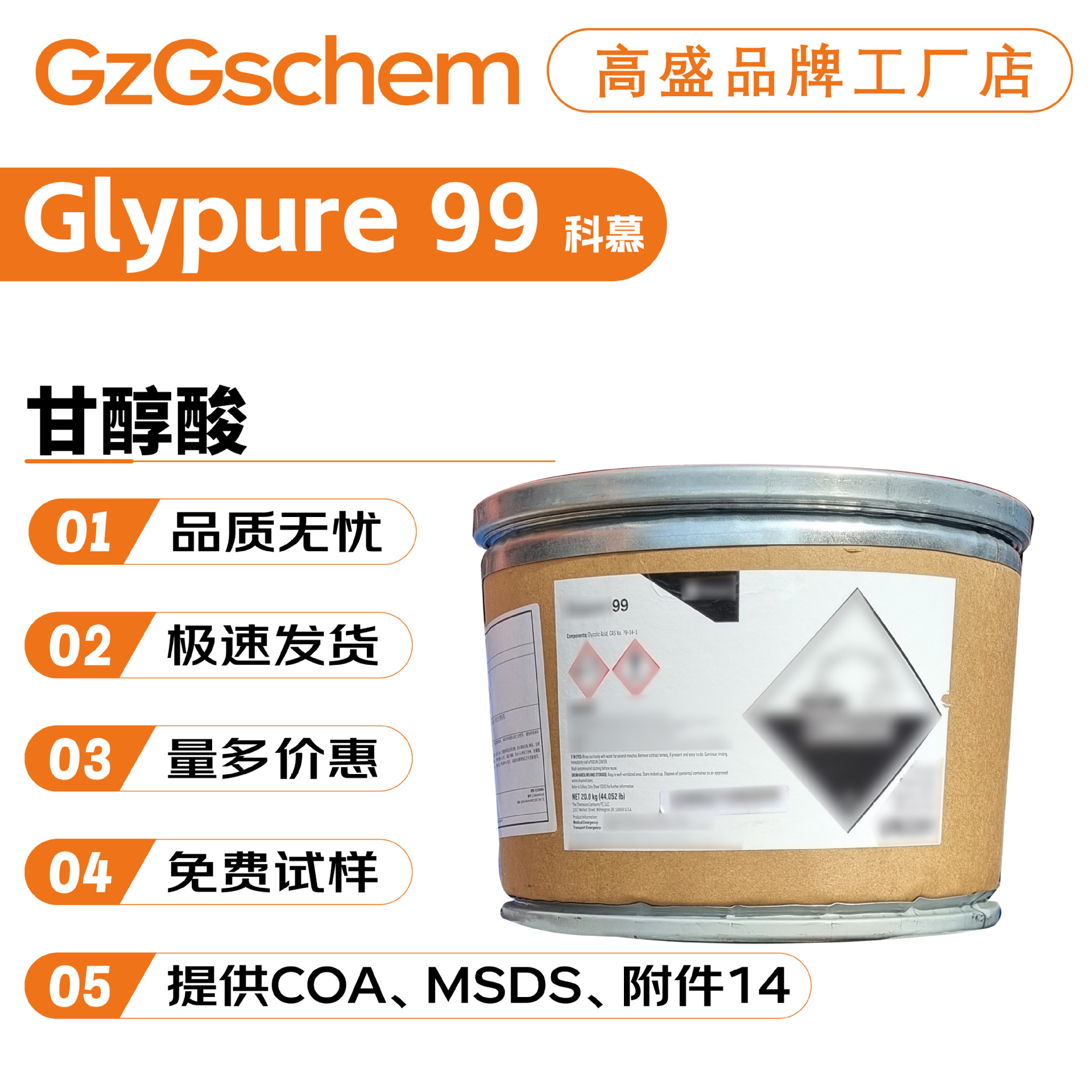Kemu Glypure 99 гликолевая кислота гидроксицератовая кислота AHA фруктовая кислота для ухода за кожей сырье