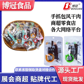 猪肉零食;鸭肉零食;牛肉零食