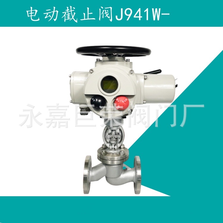 304不锈钢电动法兰截止阀-J941W-40P-DN40 耐高压