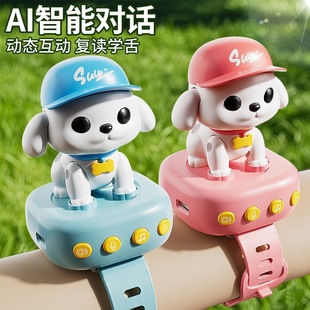 Children's Gift Watch Ai Intelligent Voice Dialogue Baby Early Education Educational Toys Dancing Electric Dog Learns to Speak