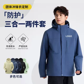特斯拉4S店冲锋衣工作服定制印logo秋冬薄款防水团体工装夹克外套