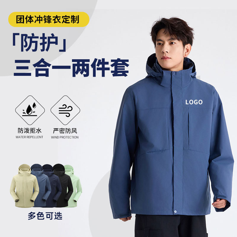 Tesla 4S Store Custom Workwear Jackets with Logo Printing, Thin Waterproof Team Workwear Jackets for Autumn and Winter Tesla 4S Store Custom Workwear Jackets with Logo Printing, Thin Waterproof Team Workwear Jackets for Autumn and Winter