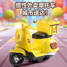 儿童惯性外卖送餐摩托车卡通仿真灯光声音小摩托模型（一盒8只）