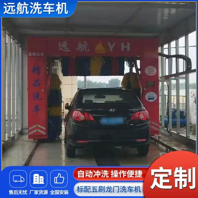 Type, Xǐchējī Car washing machine