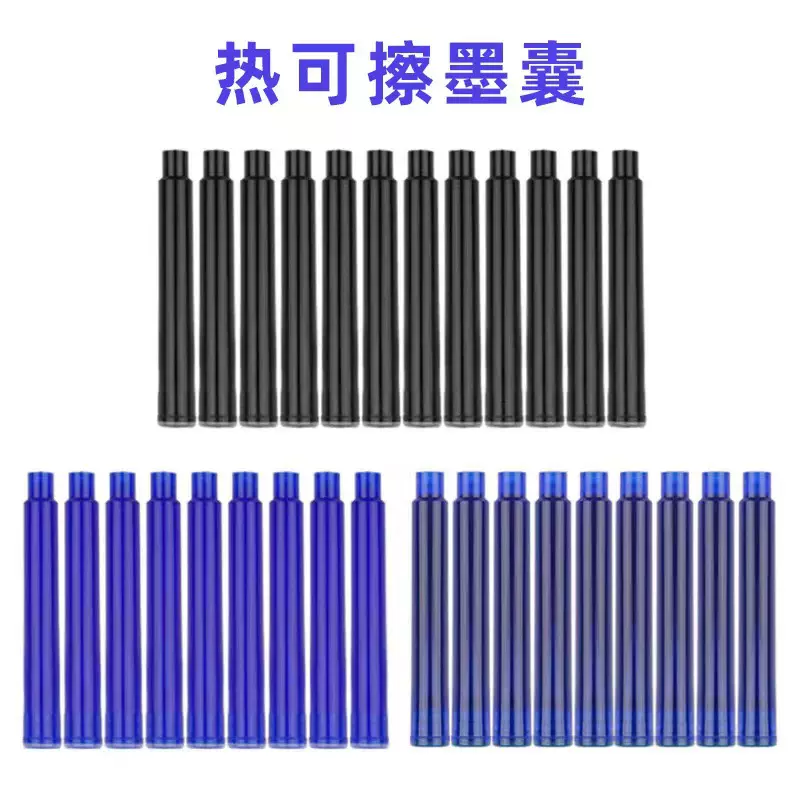 批发可擦墨囊可替换蓝黑色墨囊小学生书写练字橡皮热敏可擦墨囊