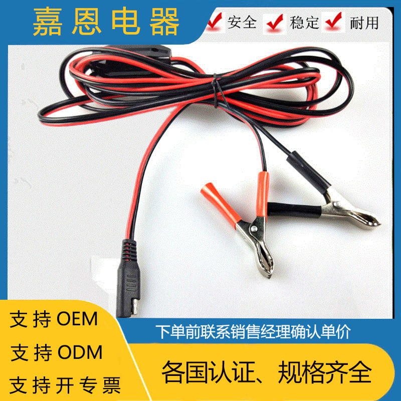 供应sae太阳能线转鳄鱼夹子 2*0.75平方100%纯铜线芯