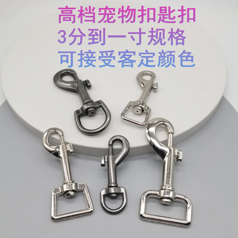 牵引绳方尾狗扣 现货批发织带挂绳锌合金圆尾钩扣五金配件宠物扣