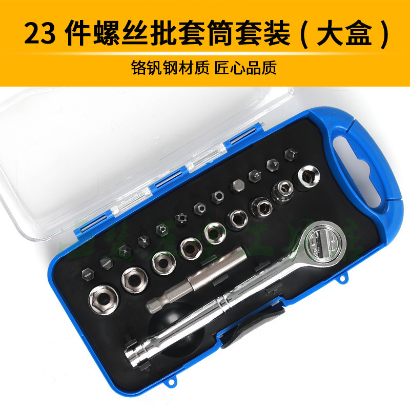 23 piezas Screw Lot Sleeve Kit Caja grande