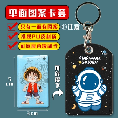 Electric vehicle key cover shell, Suitable for Vava Aimaadi Electric - small-card-holder-starry-sky-man