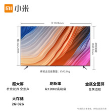 适用米.家Redmi MAX86/90/98/100/Spro100 液晶电视4K语音批发 X8