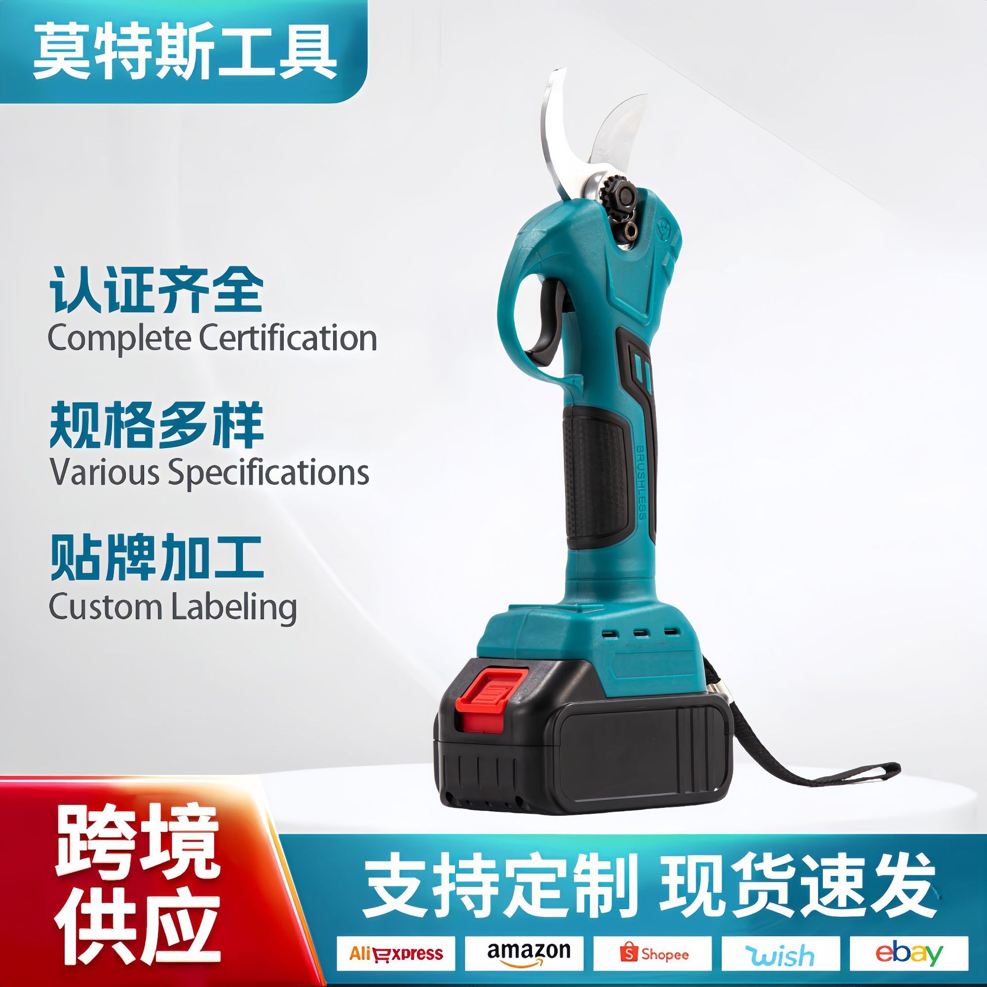 外贸锂电无刷果树剪刀 园林果树花枝路边锂电修枝剪 批发葡萄弯头