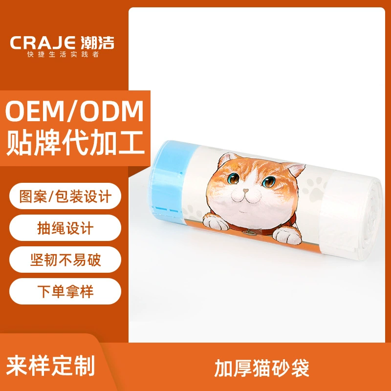 Пластиковый мешок для кошачьего туалета мешок для мусора утолщенный мешок для чистки коробки для кошачьего туалета с автоматическим закрытием мешок для кошачьего туалета Индивидуальные