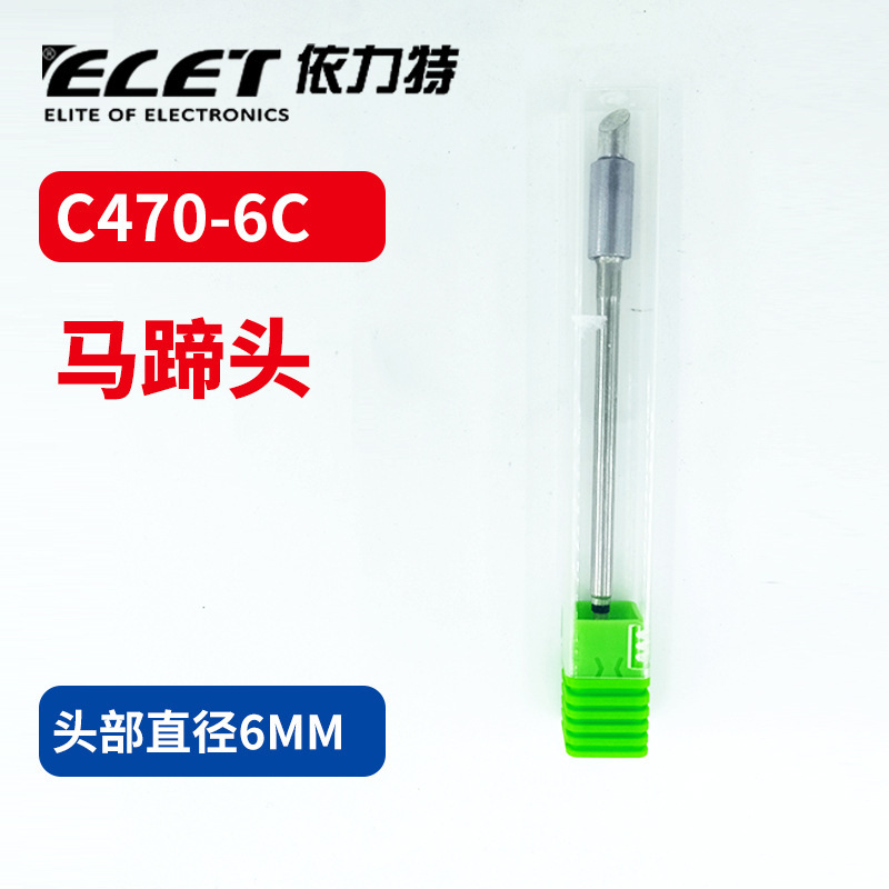 C470烙铁头大功率一体式发热芯恒温焊台通用烙铁咀工业级焊接|undefined