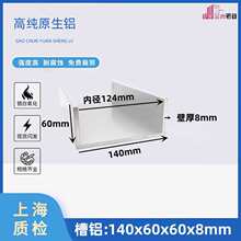 铝合金U型槽140*60*8mm氧化铝材铝合金型材导轨铝型材U型槽铝