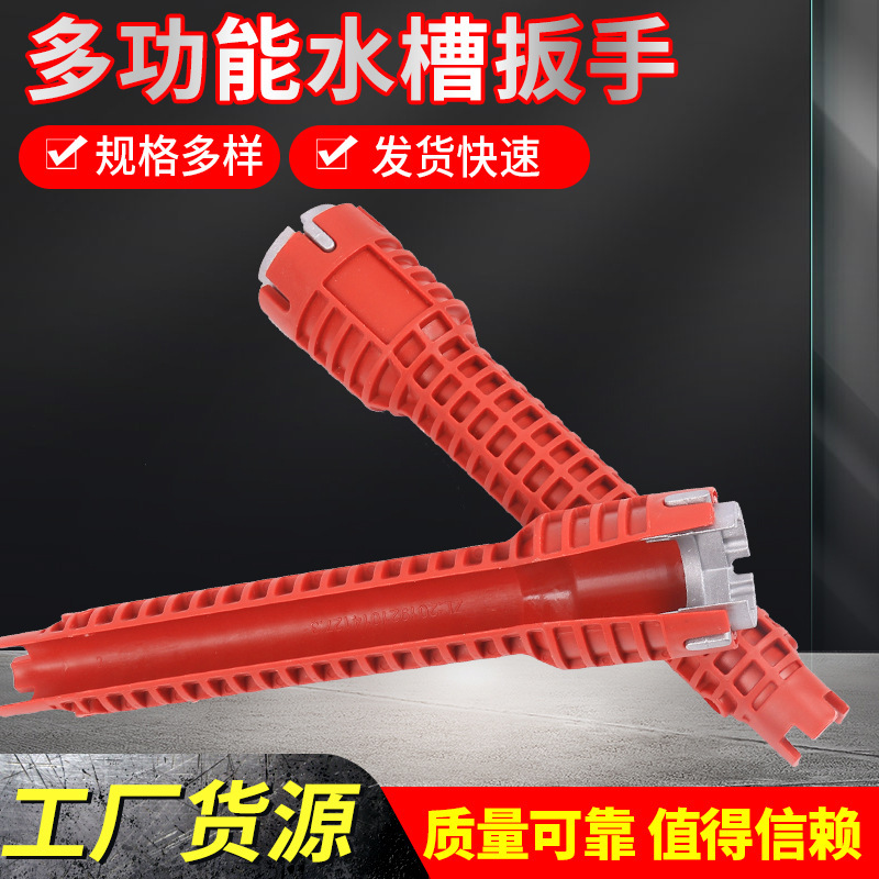 多功能卫浴水龙头套筒水槽扳手水暖家用热水器螺丝拆卸五金工具