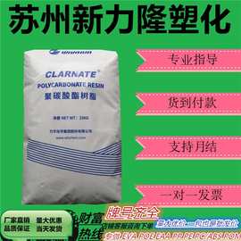 PC烟台万华 FR3730M 不透明PC阻燃1.5MM等级V0 本色黑色 塑胶原料