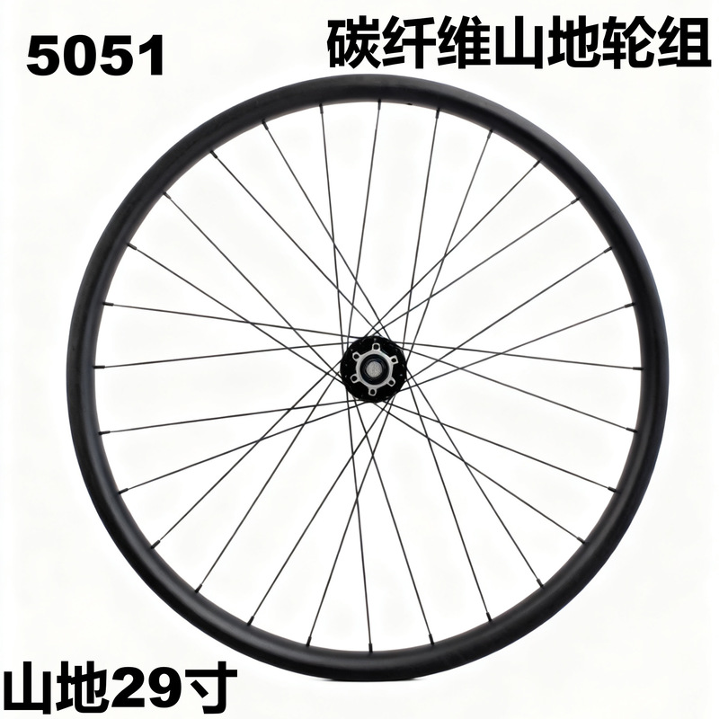 5051 Carbon Fiber Mountain Bike Wheels 29inch Hg Thru-Axle Center Lock Disc Brake Ultra-Light Boost Thru-Axle Xc Wheelset