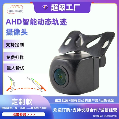 Reversing Camera Starlight Night Vision Reversing Ultra-Clear Camera Large Screen Dedicated Rear View Trajectory Car Camera (Vehicle camera)