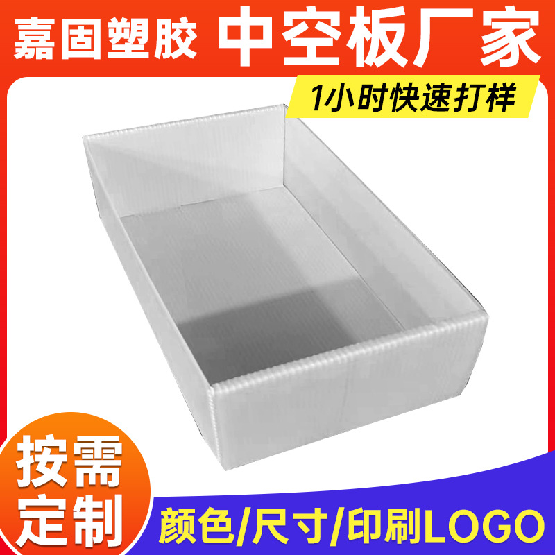 PP塑料中空板虾盒海鲜包装箱运输箱塑料框周转箱环保材质