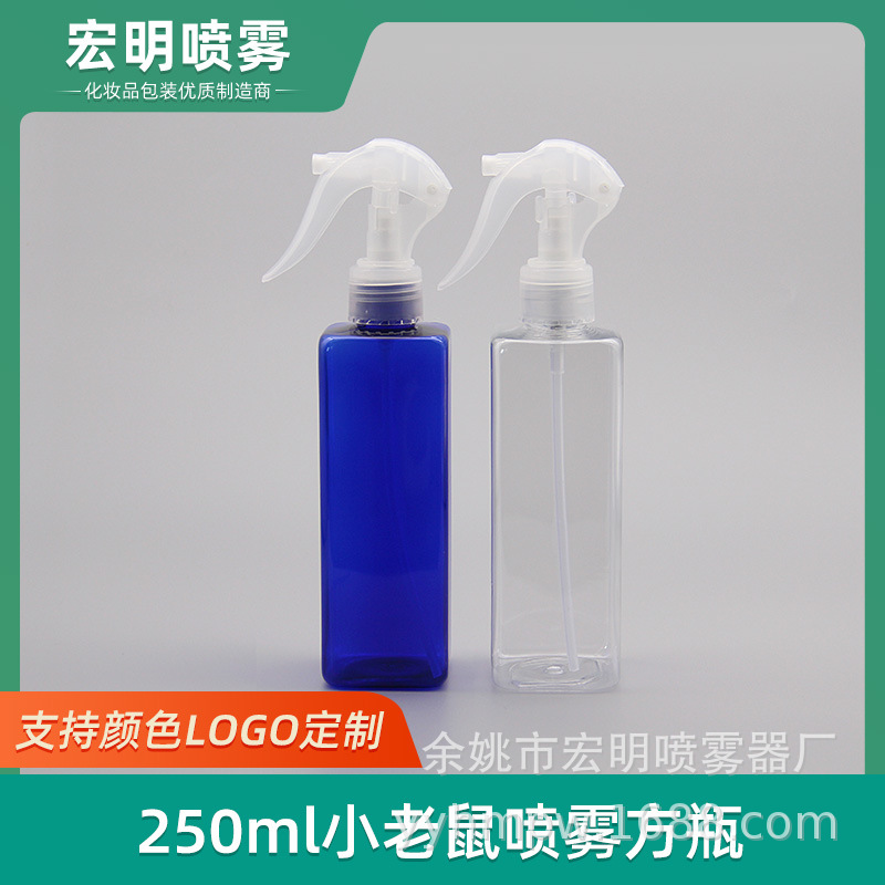 250ml方瓶小老鼠枪喷雾瓶小老鼠喷壶瓶浇花瓶PET瓶手扣式细雾喷瓶