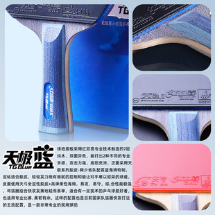 Double Happiness Table Tennis Racket Tianji Blue Set Table Tennis Racket Professional Carbon Horizontal and Vertical Racket Crazy King Ma Long Classy