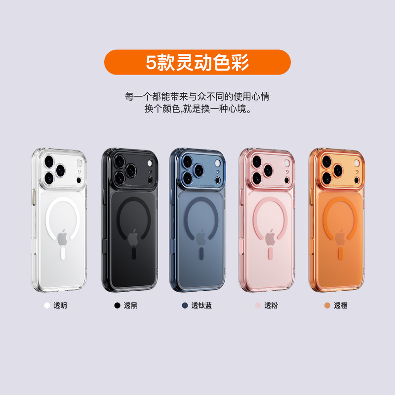 iPhone17air手机壳 磨砂精孔磁吸壳适用苹果17promax手机保护套|undefined