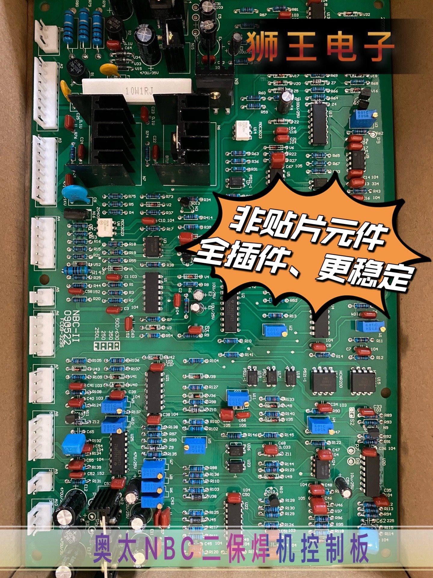 【全插件】奥太气保焊主板NBC500控制线路板二保350主控板