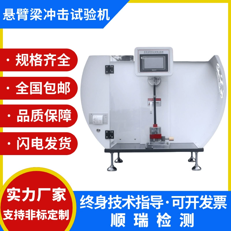 Тестер удара луча консольного тестера прочности удара АБС тестера удара маятника пластикового керамического простой