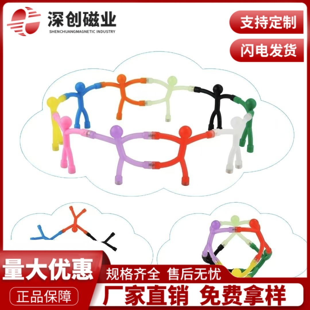 外贸爆款 现货批发创意磁铁 橡胶磁性火柴人 益智爬墙磁铁小人
