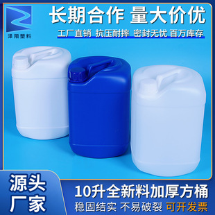 10L Plastic Square Bucket Thickened New Material Plastic Square Bottle Blue Milky White Water Oil Alcohol Glue Kettle Chemical Bucket