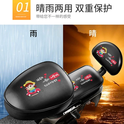 Cover, Small Electric Car Universal Seat – Electric car cushion