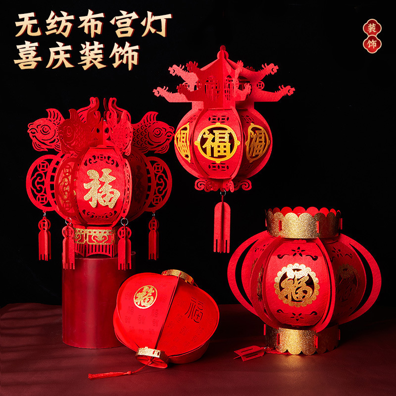 2026 New Non-Woven Fabric Lanterns with the Character for Blessing, for Spring Festival, New Year's Day, and New Year, for Home Indoor Decoration and Decoration