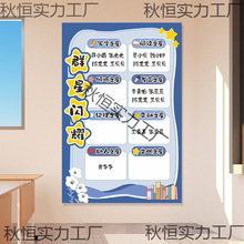 班级之星墙贴小学幼儿园班级文化墙装饰光荣榜荣誉榜教室海报贴纸