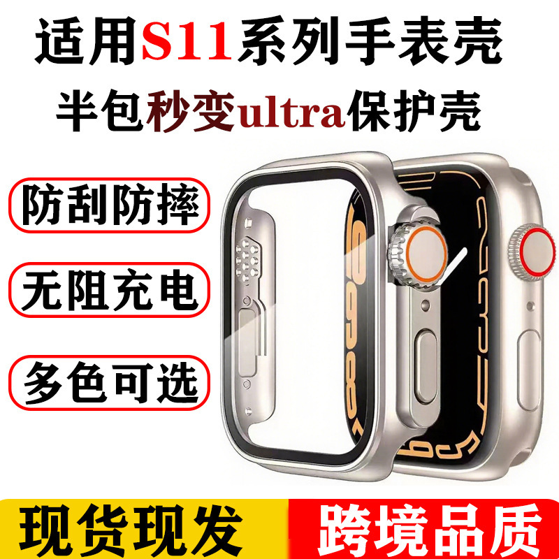 Suitable for Apple iWatch S11 Protective Case That Instantly Turns into Ultra Anti-Scratch S11 Watch Case Pc Case Film Integrated Case Suitable for Apple iWatch S11 Protective Case That Instantly Turns into Ultra Anti-Scratch S11 Watch Case Pc Case Film Integrated Case