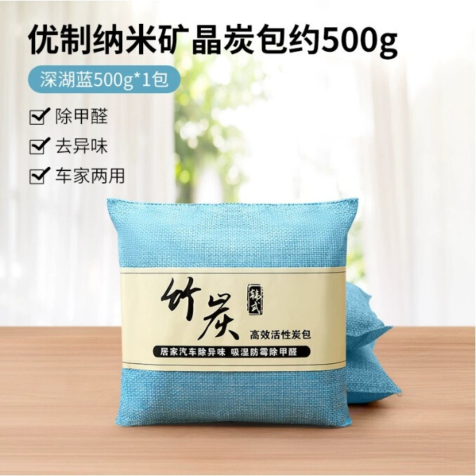 竹炭包新车除甲醛除异味车内专用活性炭汽车用车载碳包净化除异味|undefined