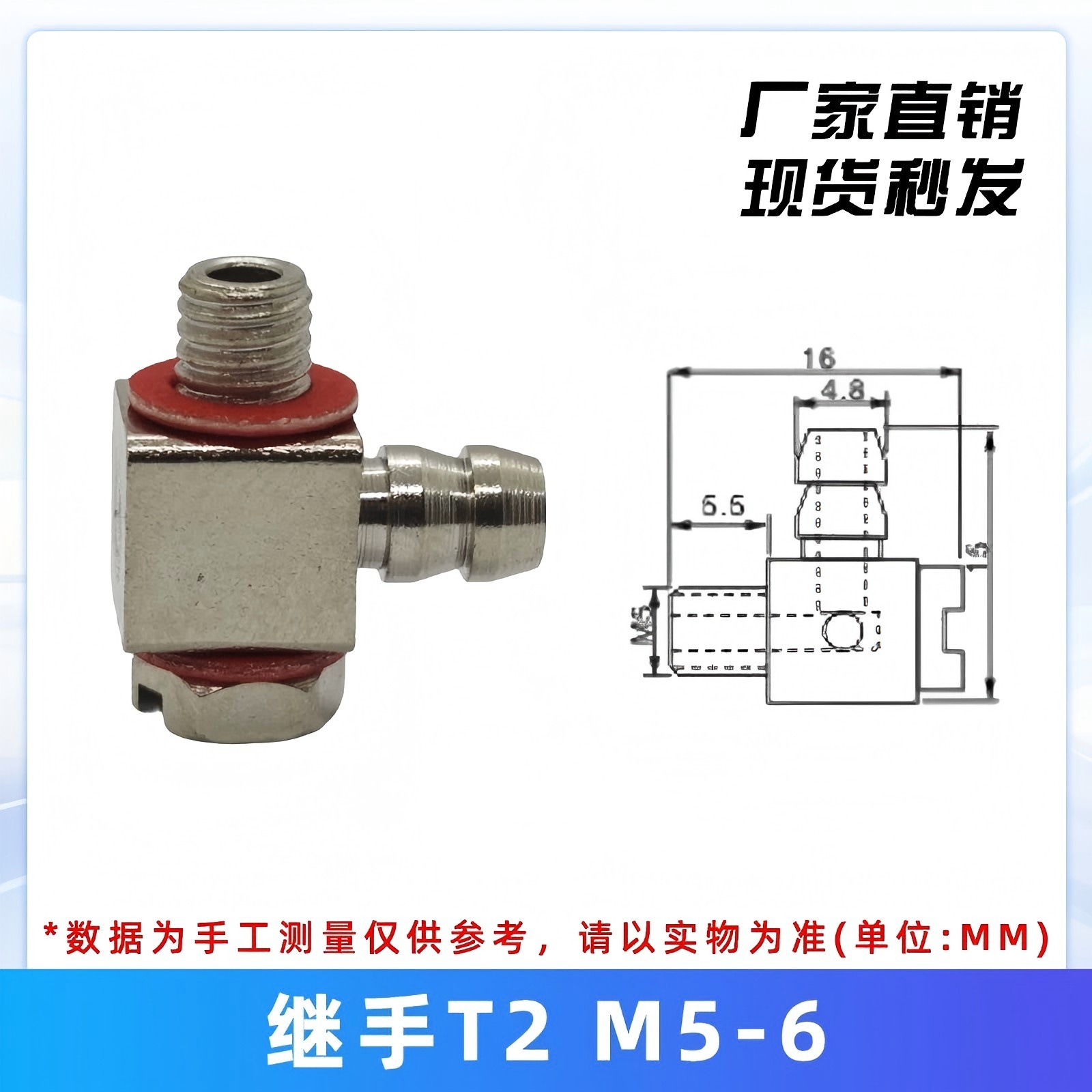 Угольник металлический Delixi Pneumatic T2 M5
