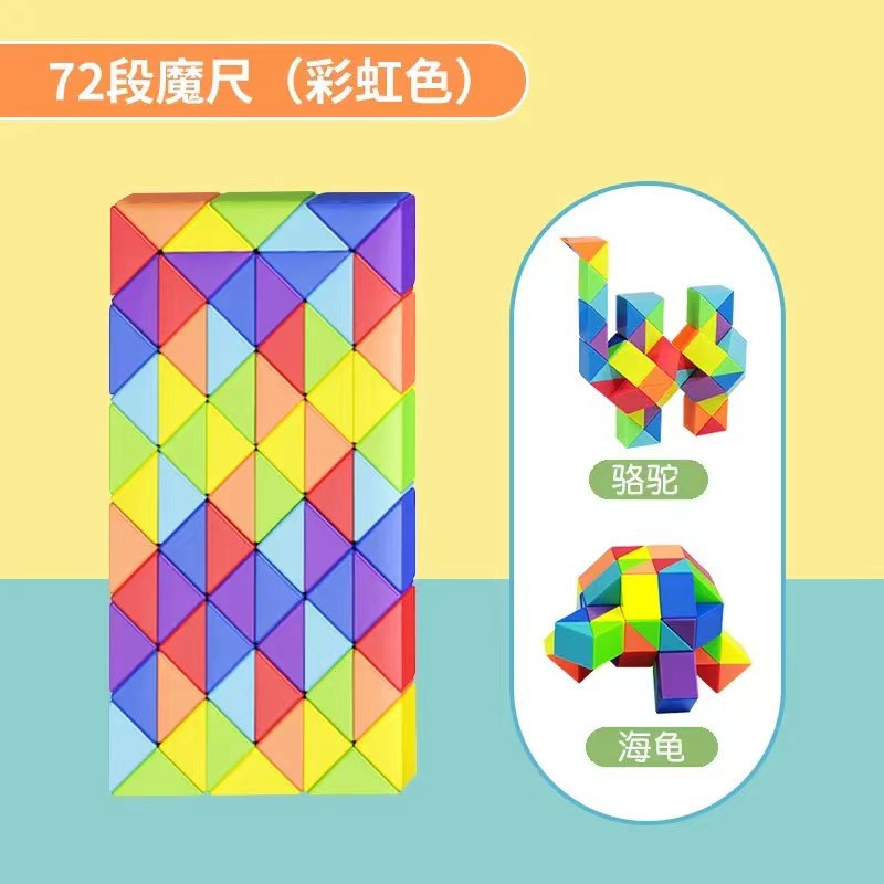 가변 매직 눈금자 레인보우 색상 [72 세그먼트] + 튜토리얼