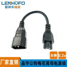 IEC320-C14�DC5Һ���@ʾ�Դ�D�Q��20CM Ʒ�ֹ����D÷��β�Դ��