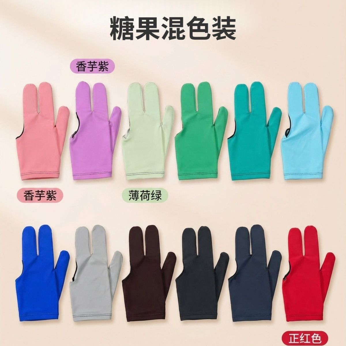 台球/桌球手套全指三指球房厅室公用女士粉色助教专用打台球手套