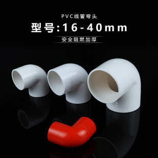 PVC�������늹����܏��^90�ȏ��^ֱ�Ǐ��^ֱ��45��pvc���܏��^