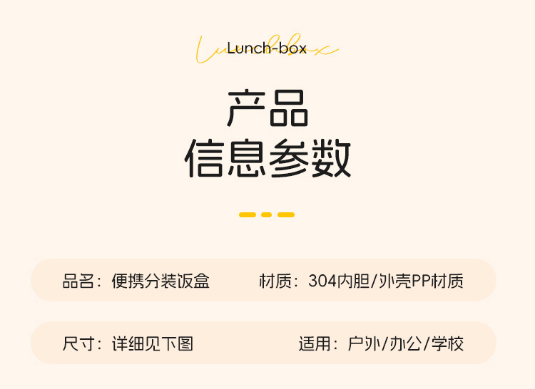 LINE-XC-662XC-663XC-664-纳塔配餐盒两