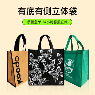 Non-Woven Fabric Bags, Laminated Advertising Shopping Bags, Eco-Friendly Tote Bags for Clothing Store Packaging, Custom Eco-Friendly Customization