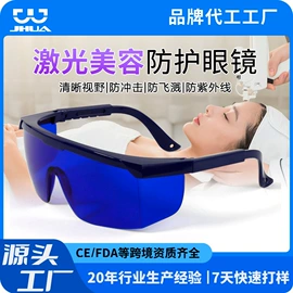 骑行眼镜;滑雪镜;防弹眼镜