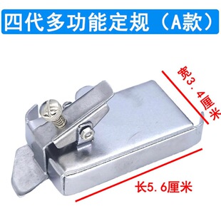 Fourth-generation modified gauge new sewing machine gauge accessories sewing machine gauge retaining edge